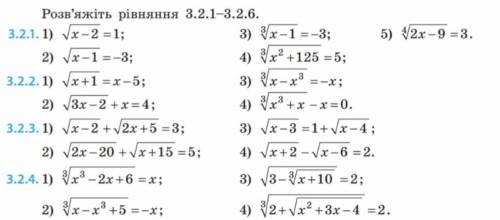 Номера 3.2.1 , 3.2.2, 3.2.4