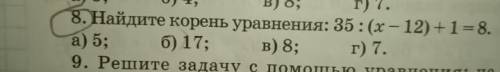 Найдите корень уравнения а, б, в, г. 5 класс ​