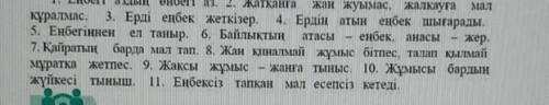 Как переводится 10 пословица? если вы ответите ​