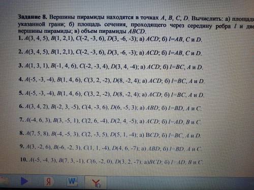 Решите пример под цифрой 7, буду благодарна