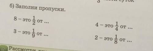 Заполни пропуски 3 класс урок 45​