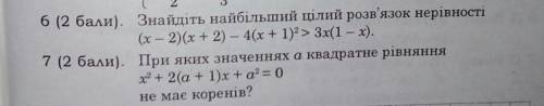 Будь ласка,як найшвидше!Дуже потрібно!Алгебра 9 клас покроково розв'язати.Фото нижче