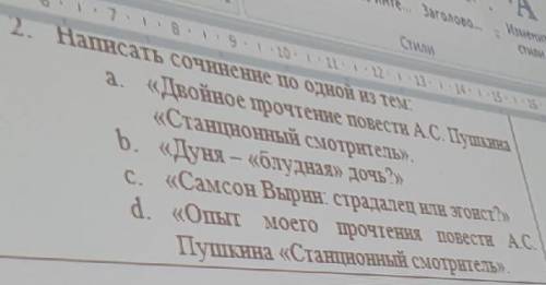 Ну что сказать да вот можно плез на любое из этих на 1-2стр?