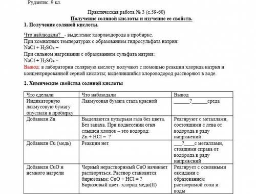 С ПРАКТ ( если работа будет без ошибок вы получите дополнительные ) + корону