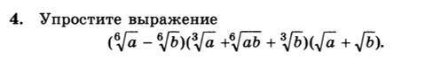 Алгебра 10 класс корни n-ной степени1 найти значение2 упростить значение