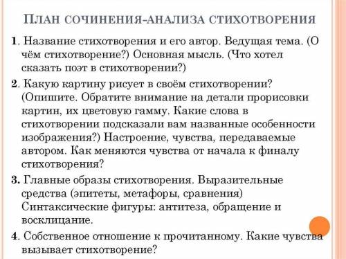 Сочинение анализ стихотворения парус Лермант по плану Белеет парус одинокой В тумане моря голубом!..