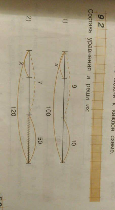 Составь уравнение и реши их​