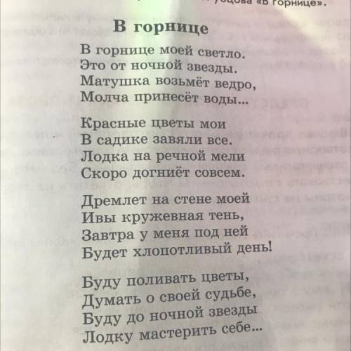 Как меняется настроение героя стихотворения? В какой строфе происходит изменение?