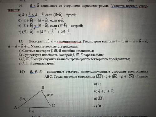 там по порядку с 10 по 25)