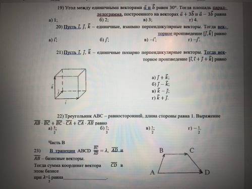 там по порядку с 10 по 25)