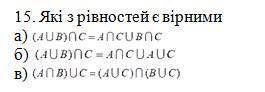 Какие из равенств являются верными