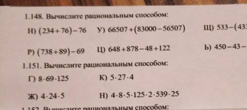 ЖДУ РЕШЕНИЯ ЗАРАНЕЕ На фото не влезло ещё два примера их тоже решить щ)533-(433+13)ь)450-43-57​