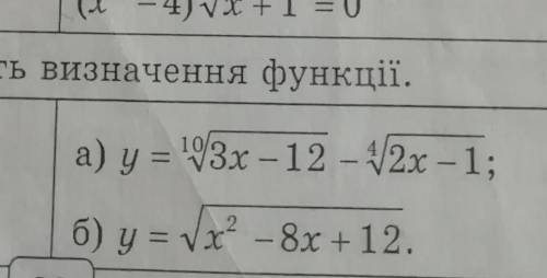 Знайти область визначення функції