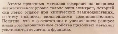 В предложенном перечне отметьте правильное суждение о щелочных металлах в ряду натрий — калий — руби