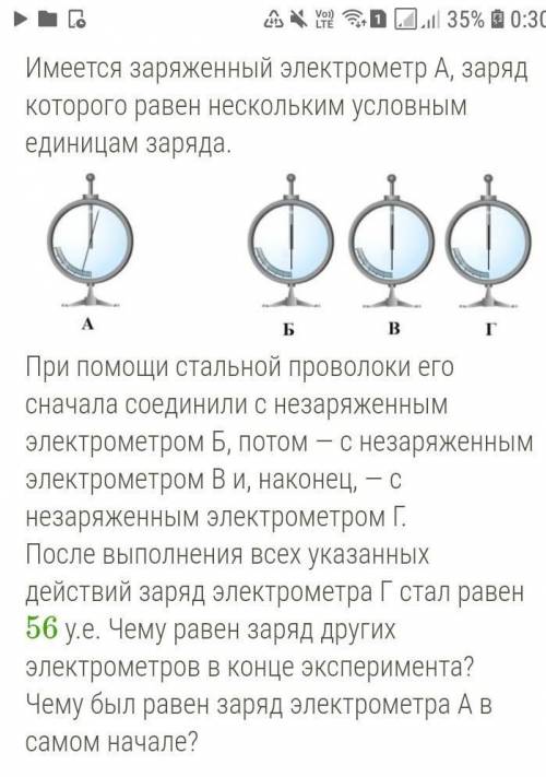 Заполните Троиточия задача на фото Заряд электрометра А в конце эксперемента равен ... У.еЗаряд элек