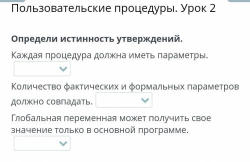 каждые три приложения нужно отметить знаком (+) или (-)там такие варианты толькоочень нужно​