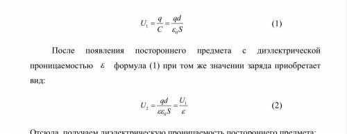 Как из формулы (1) получилось формула (2)?