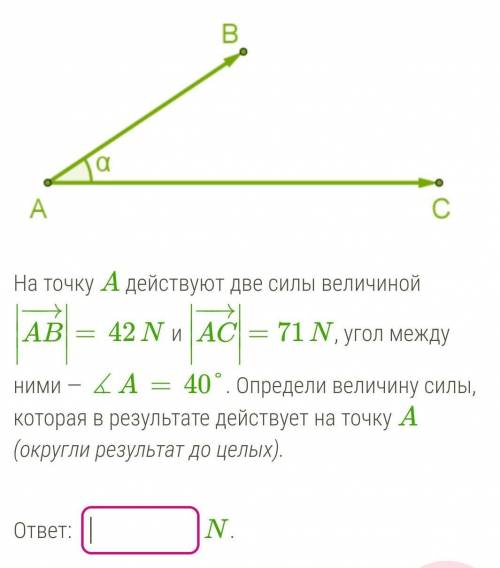 Геометрия, решите умоляю.Условие на рисунке.​