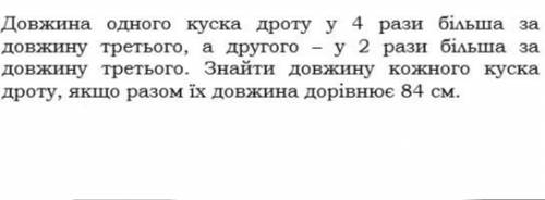 Нужно решить задачу. (Можно без краткой записи) главное примеры.