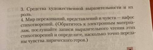 «Вопросы и задания» Постарайтесь самостоятельно охарактеризовать стихотворения А.С. Пушкина «Зимнее