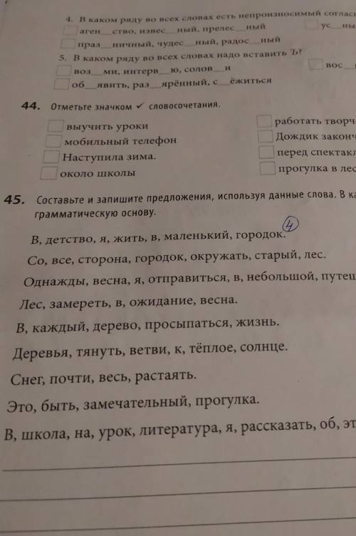 продолжение продолжение с правой стороны четвёртое задание устный гигантский опасный, второе предлож