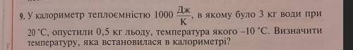 Нужно решить задачу З дано і рішенням