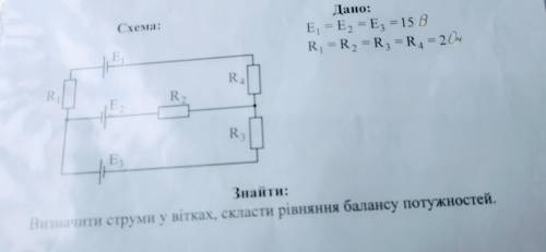 Электротехника, Решить задачу, используя законы Кирхгофа, найти силу тока на ветках .