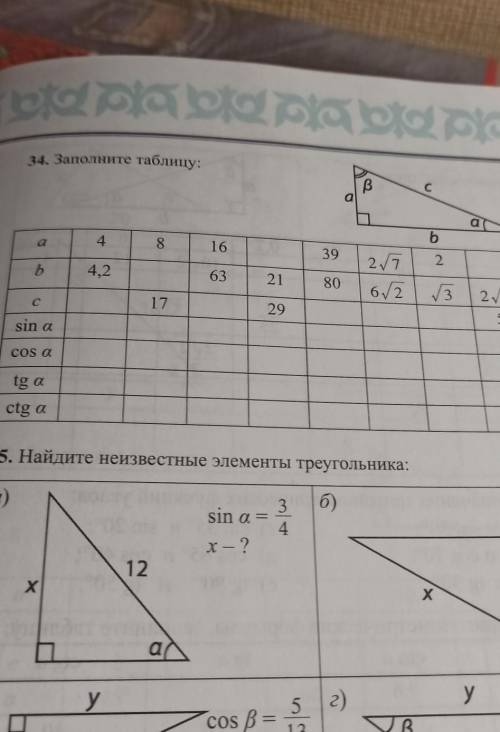 нужно сделать 3 столбца где 4 8 и 16​