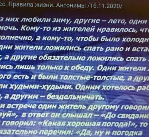 CHOPS Одни из них любили зиму, другие - лето, одни –день,другие - ночь. Кому-то из жителей нравилось