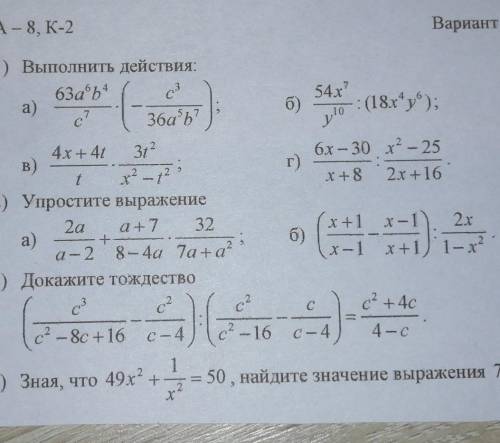 вариант по алгебре A-8, K-2​