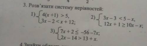 Розв'язати систему нерівностей:хэлп хэлп хэлп хэлп ​