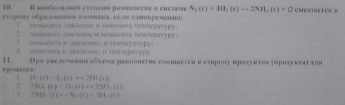 Выберите правильный ответ в десятом задании