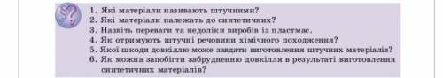 Если что страница вопросов 20 а страница тестов 27-28 Фото книги снизу