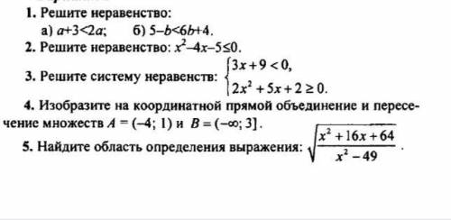 ГДЕ МОЖНО РЕШИТЬ ЧЕРЕЗ ДИСКРИМИНАНТ,ТО РЕШИТЕ ЧЕРЕЗ ДИСКРИМИНАНТ