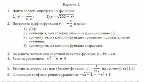 Ребят с 1 (а и б), с 3 и 4 заданием