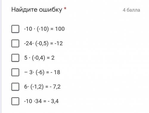 Отметьте 2 и более примеров с ошибками.​