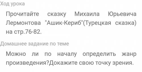 ответить на вопрос тут есть сказка нужно ее прочитать и ответь на вопрос ниже ​