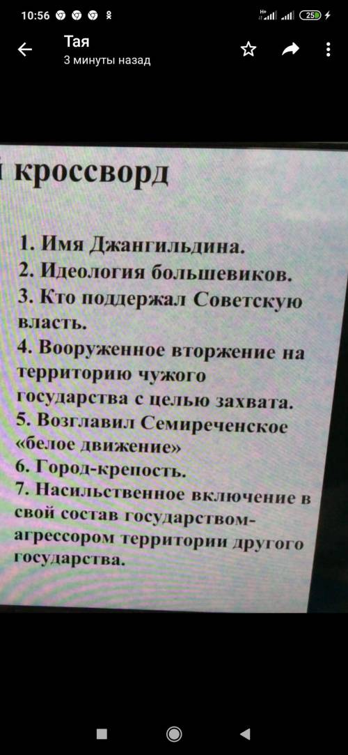 по истории красворд по быстрее только заметьте вас