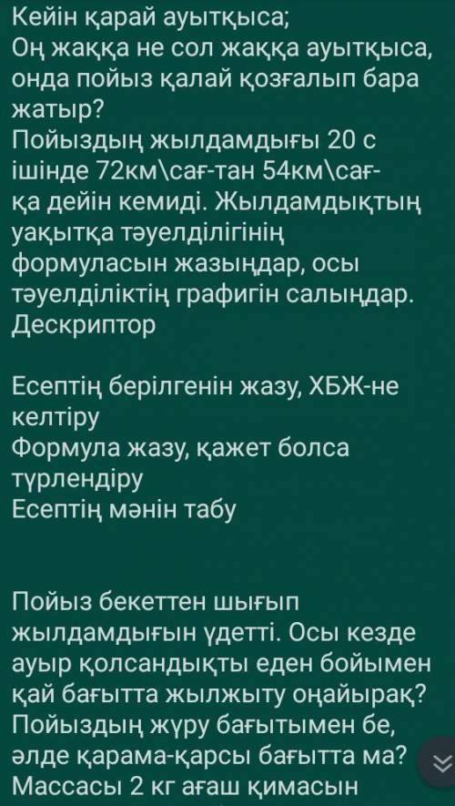 Объясните, действия каких тел уравновешиваются в следующих случаях Когда подводная лодка находится в