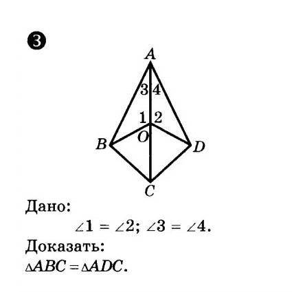 Доказать, что треугольник ABC=ADC​