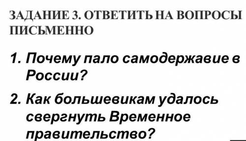 Задания по всемирной истории, легкие,