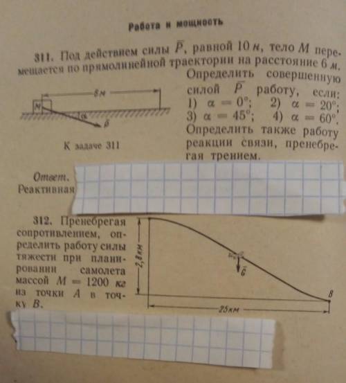 Техническая механика. сколько пожелаете ​