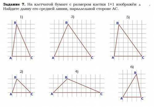 Решите под 3 со скобкой Геометрия