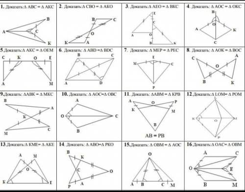 Так решаем максимум 8 заданий всё должно быть расписано, почему треугольник такой-то равен треугольн