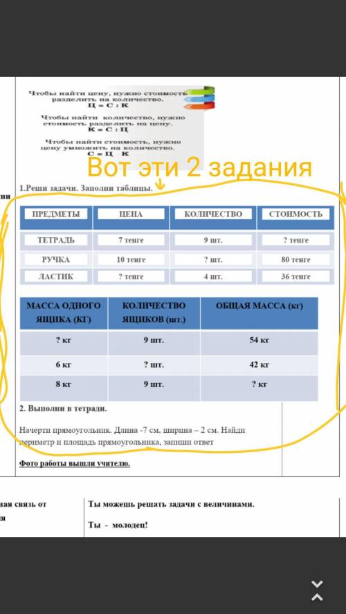 здесь надо решить 2 задания️️