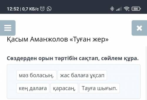 Өздерден орын тәртібін сақтап, сөйлем құра. мәз боласың.жас балаға ұқсапкең далағақарасаң,Тауға шығы