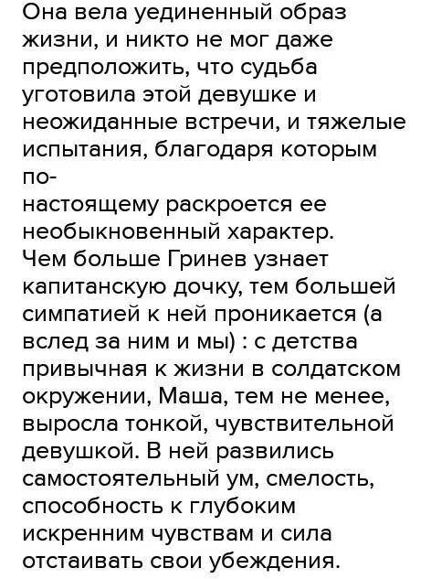 НАПИСАТЬ СОЧИНЕНИЕ! :( Каково отношение автора к семье Мироновых? Почему? Кратко на 150 слов!