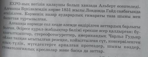 Оқылым 1-тапсырма. 51 беттегі 5-тапсырма. Мәтінді оқып,түрін және стильдік ерекшелігін анықтаңыз. (5