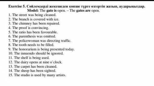 Упражнение 5. Переведите предложения с единственного на множественное число.​