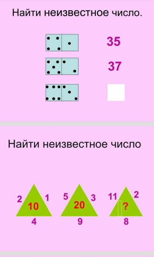 Найти неизвестное число BEC 3768 CEB ? 45/15/2429/21/3710/?/20а дальше по скриншотам ​